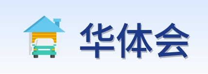 华体会 Logo